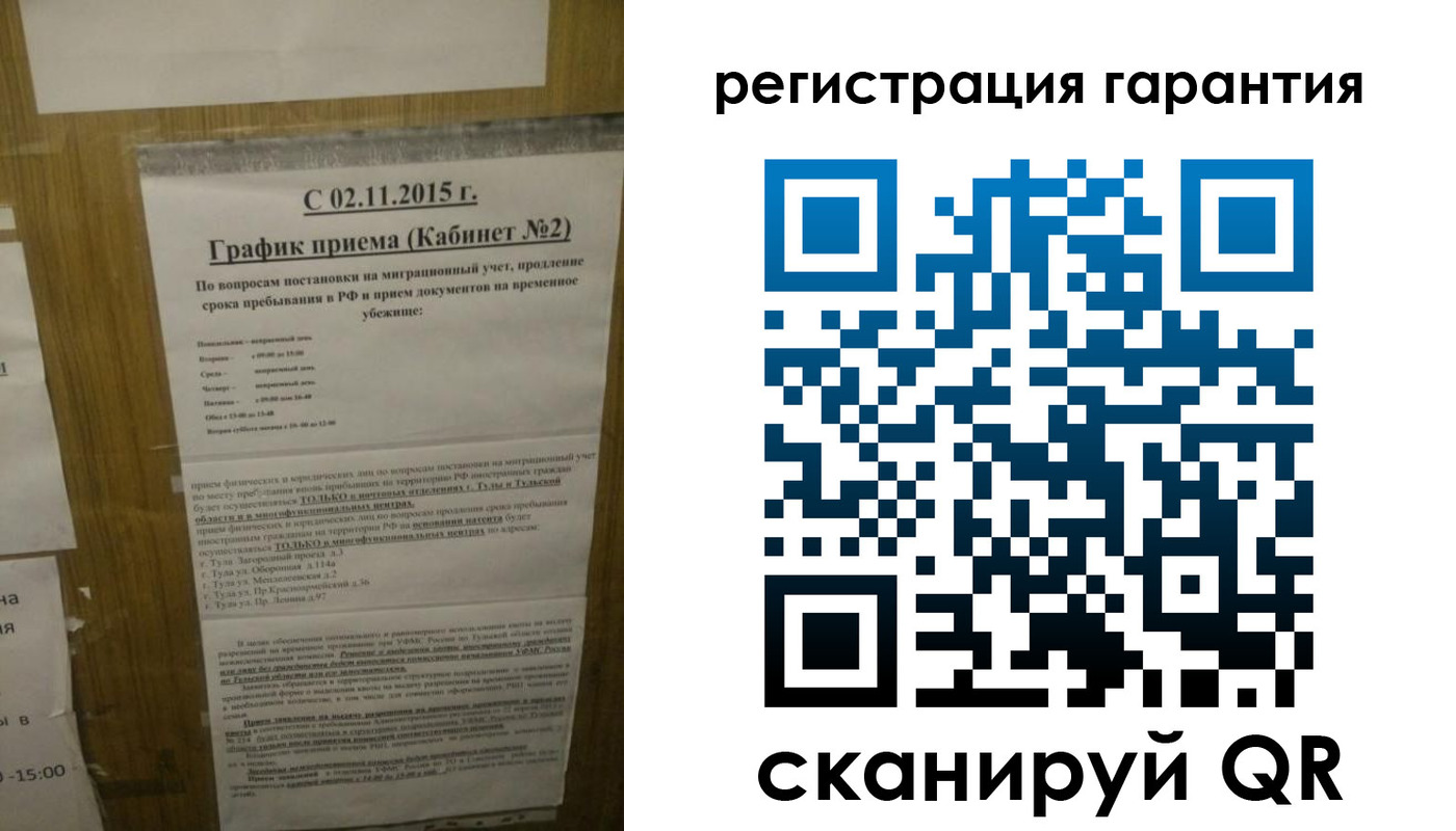 прописка для кредита в Троицке