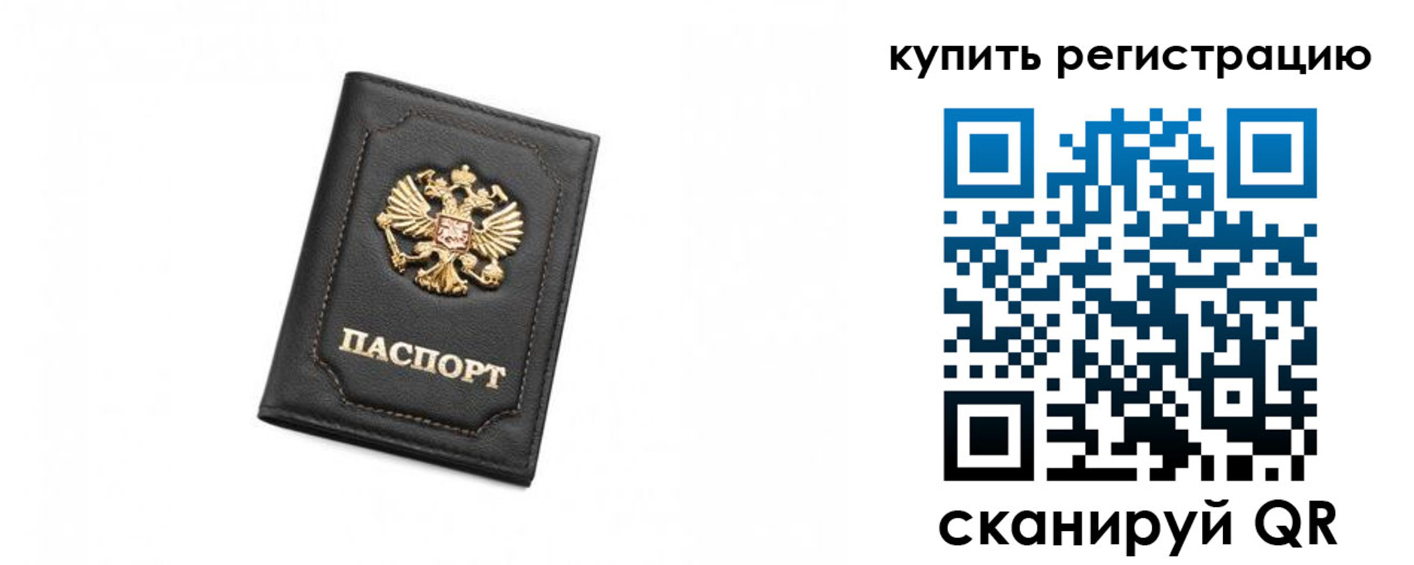 прописка законно в Троицке