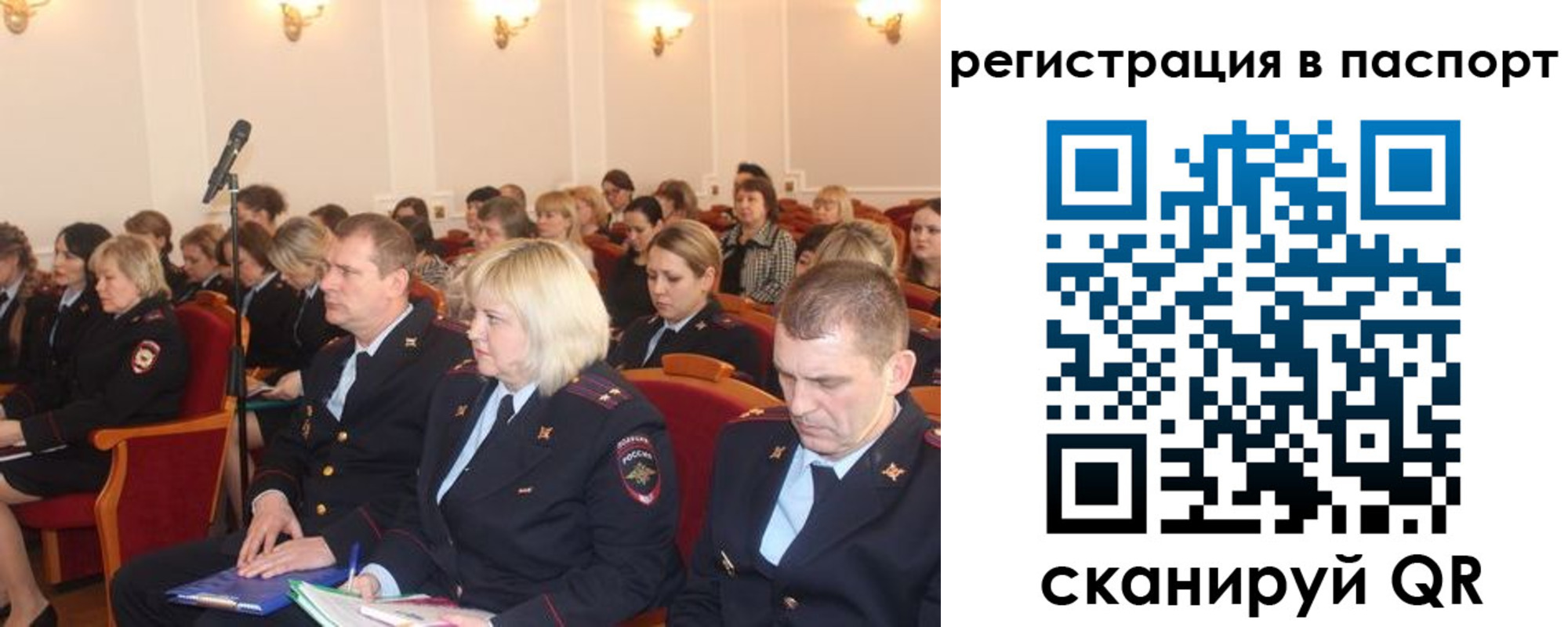 прописка от собственника в Троицке