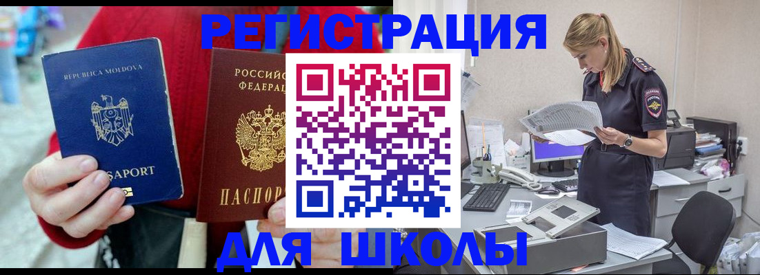 временная регистрация в квартире в Троицке