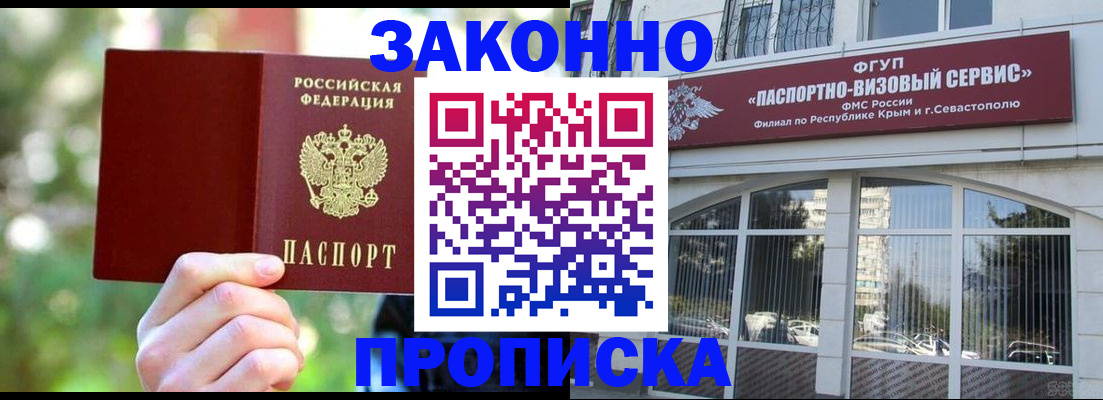 временная регистрация гарантия в Троицке