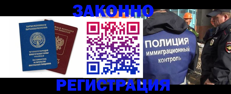 прописка штамп в Троицке