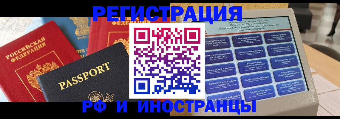 временная регистрация поиск в Троицке